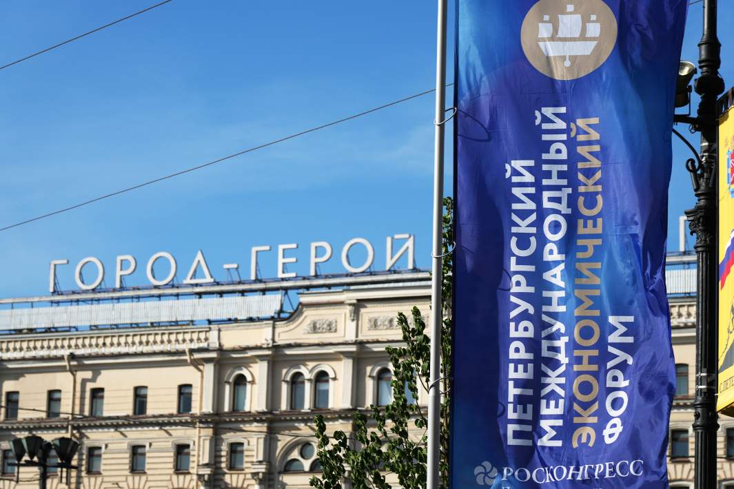 ПМЭФ
