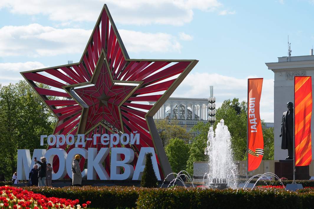 Москва