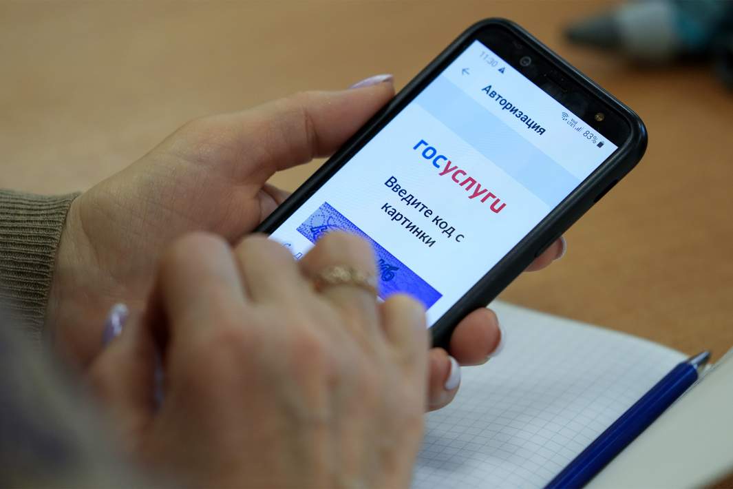 Госуслуги