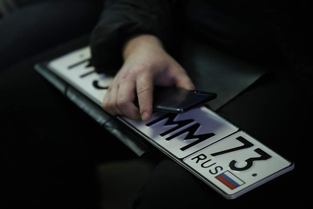 Номерной знак