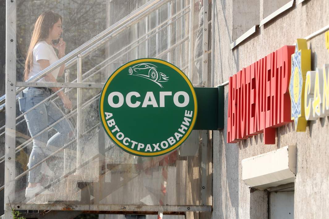 осаго 