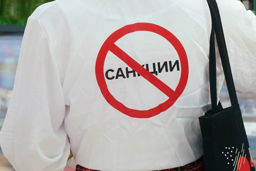 санкции