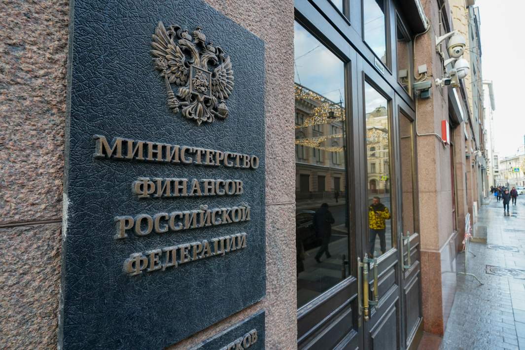 МИНФИН