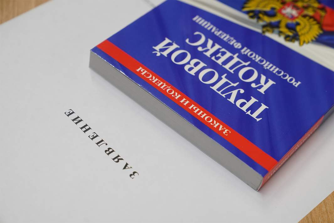 Трудовой договор