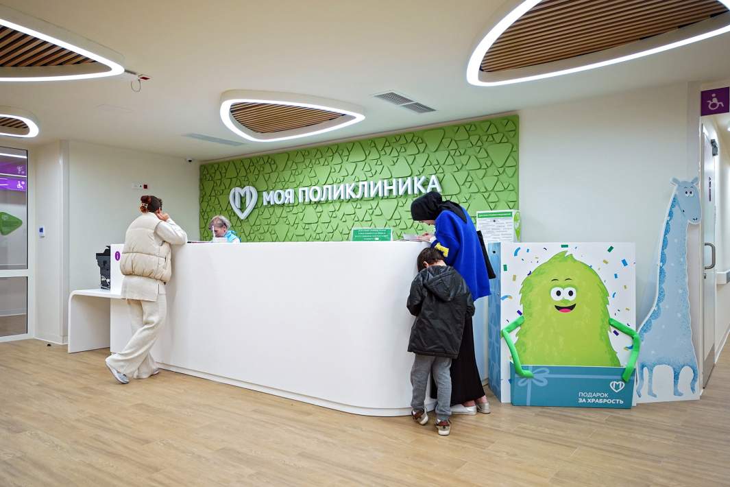 поликлиника
