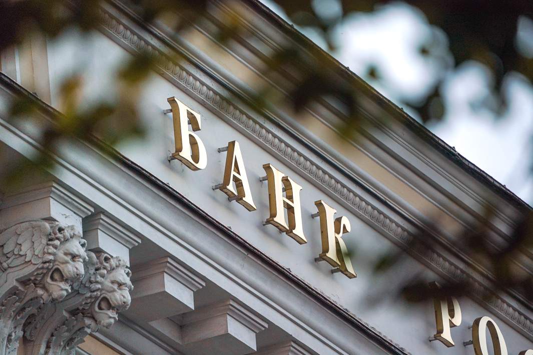Здание Центрального Банка РФ