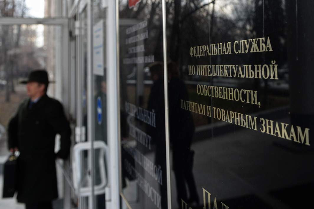 Роспатент
