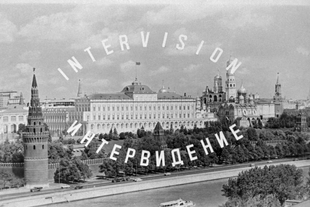 «Интервидение»