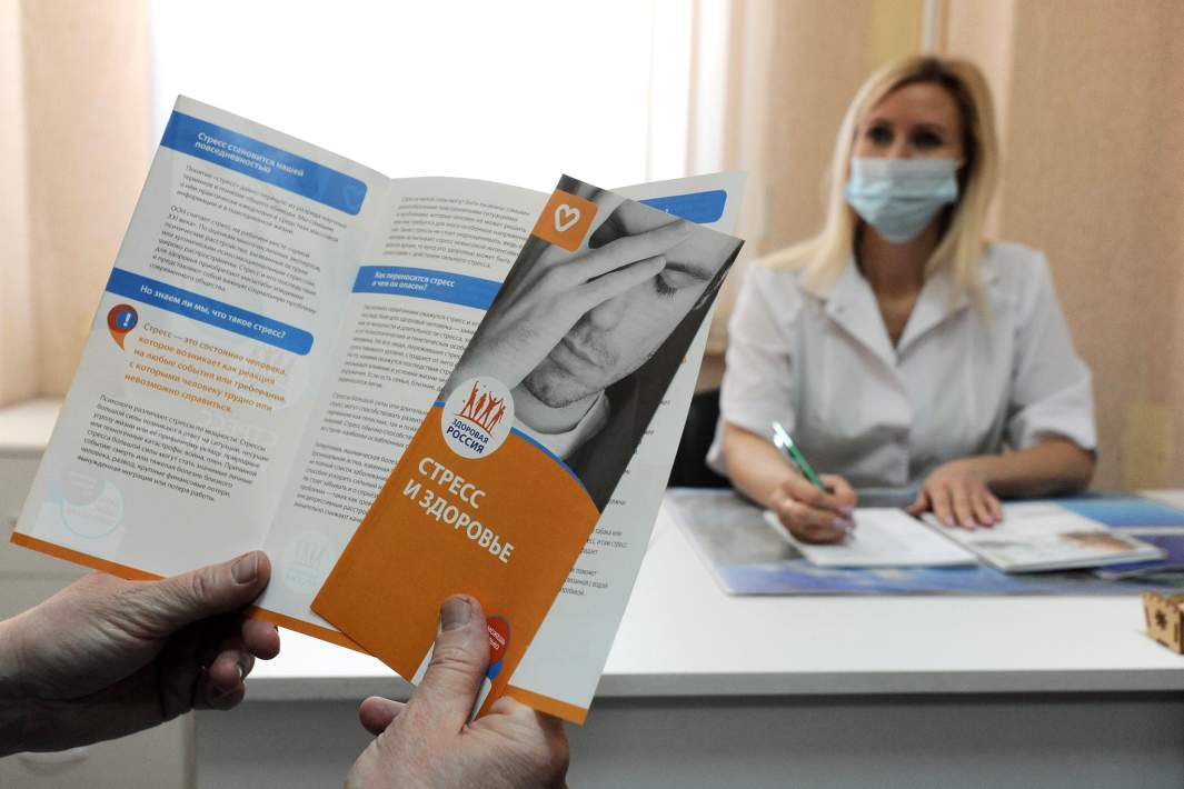 Психолог поликлиники