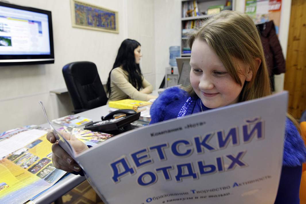путевка 