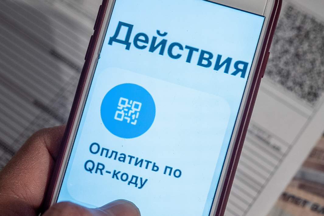 Оплата QR-кодом