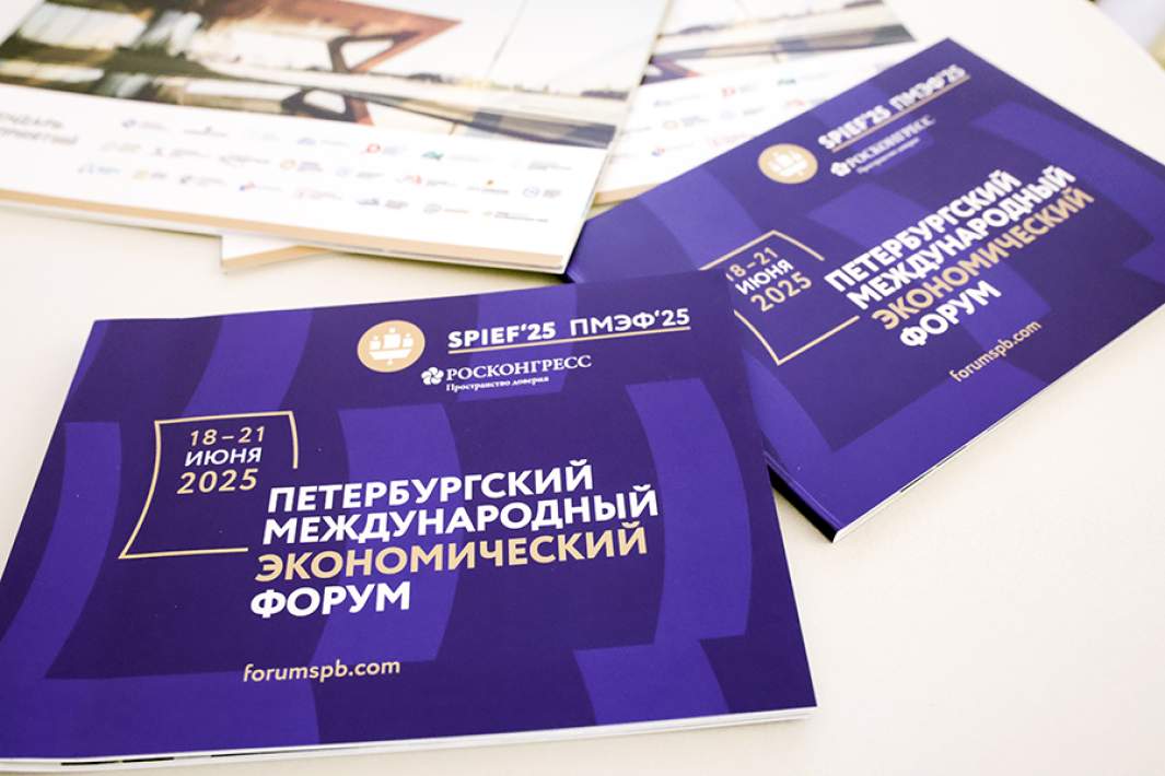 ПМЭФ