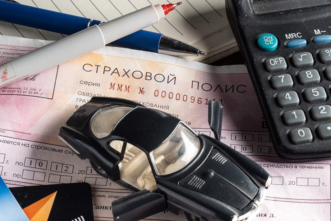 ОСАГО