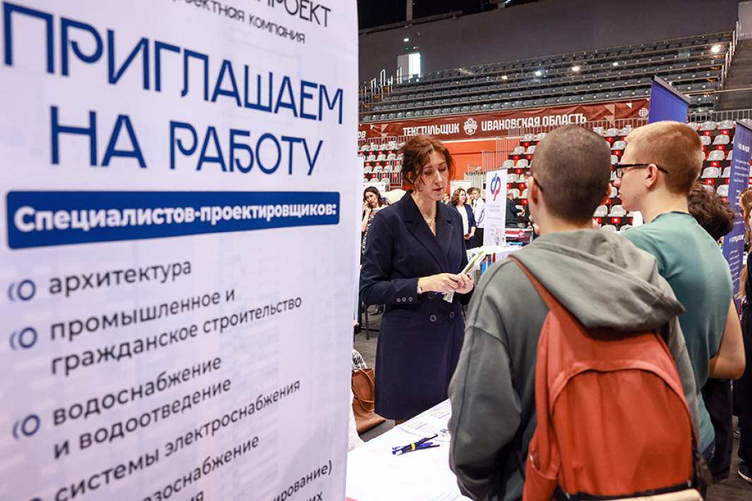 Ярмарка вакансий