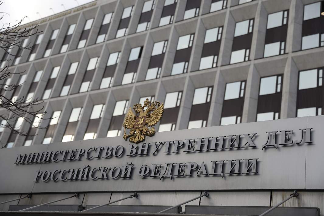 минюст