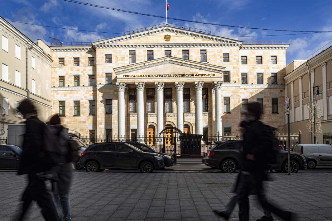 Генпрокуратура