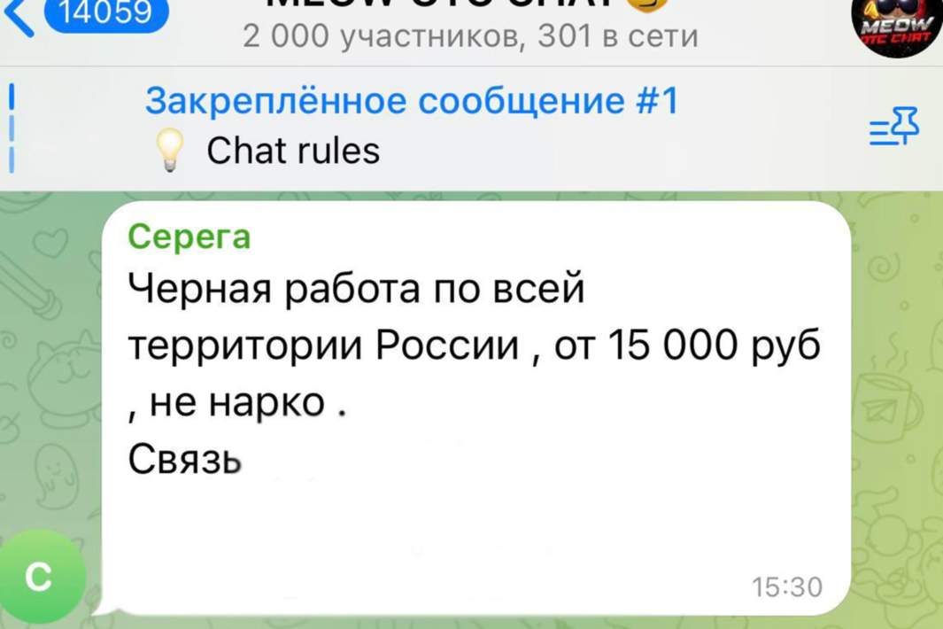 Чат