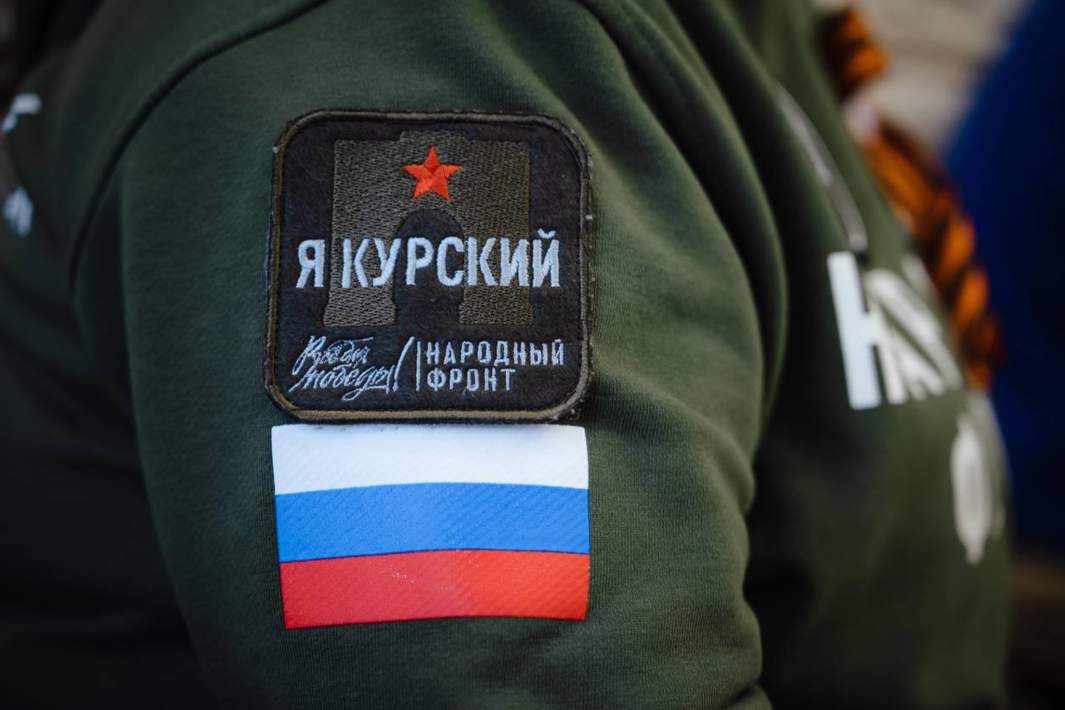 Народный фронт