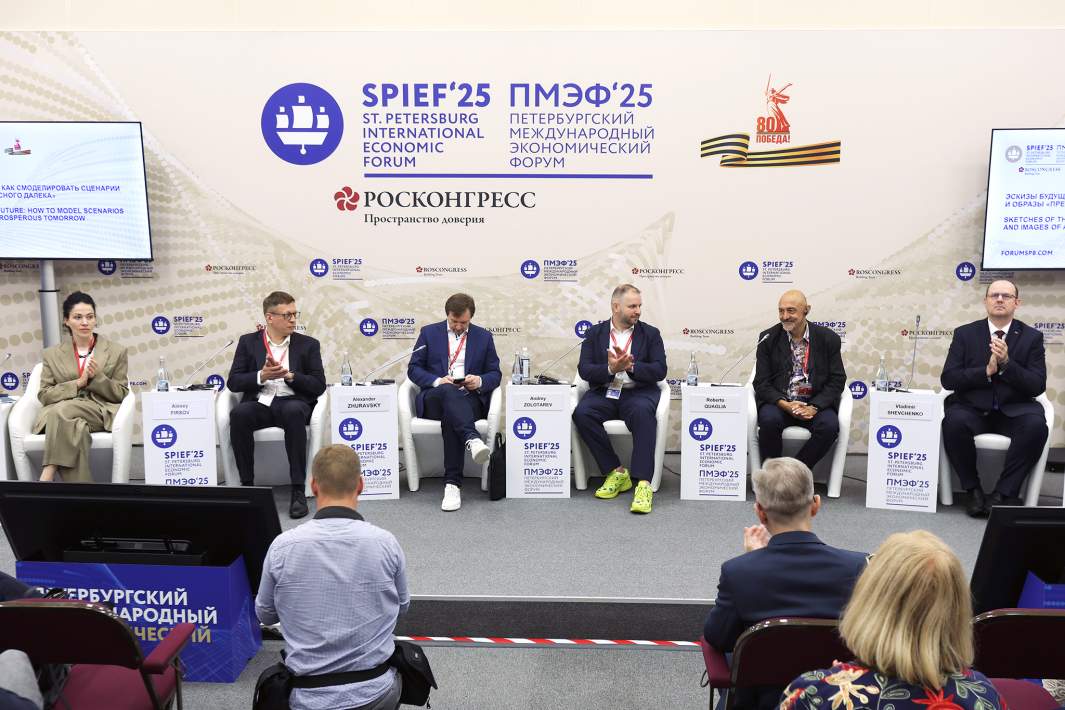 Участники дискуссии «Эскизы будущего. Как смоделировать сценарии и образы "прекрасного далека"» в в рамках XXVIII Петербургского международного экономического форума