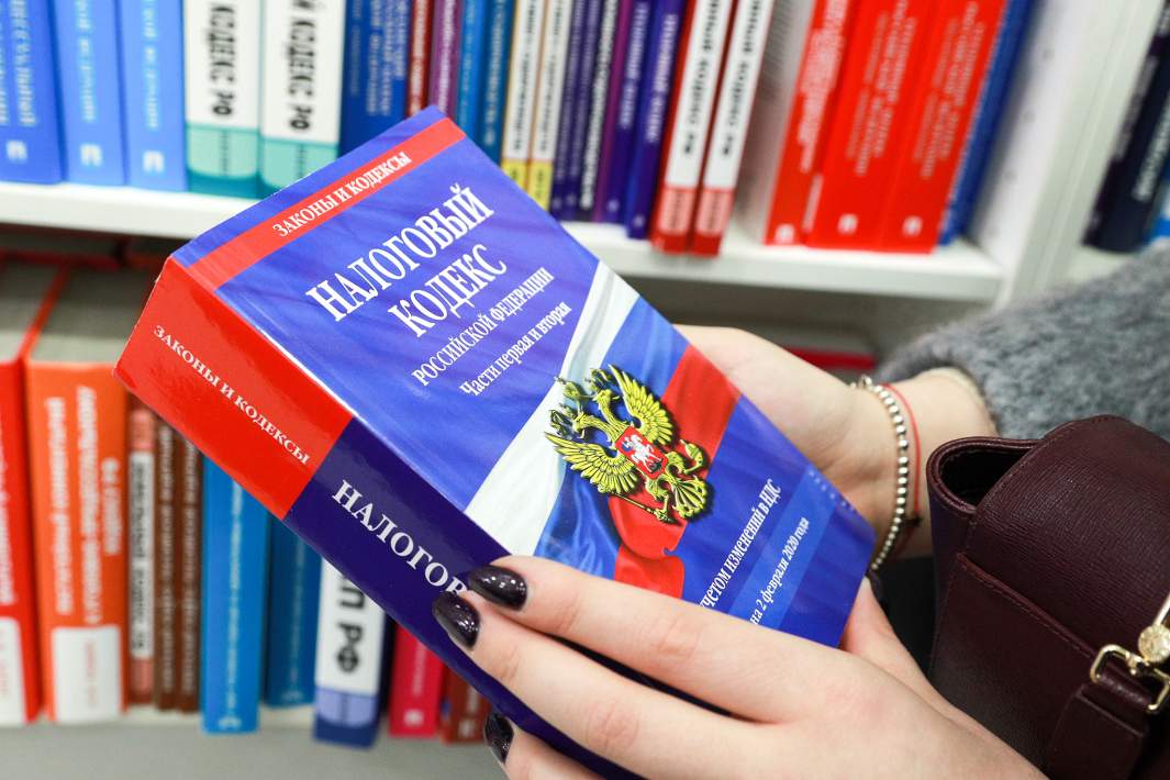 Налоговый кодекс