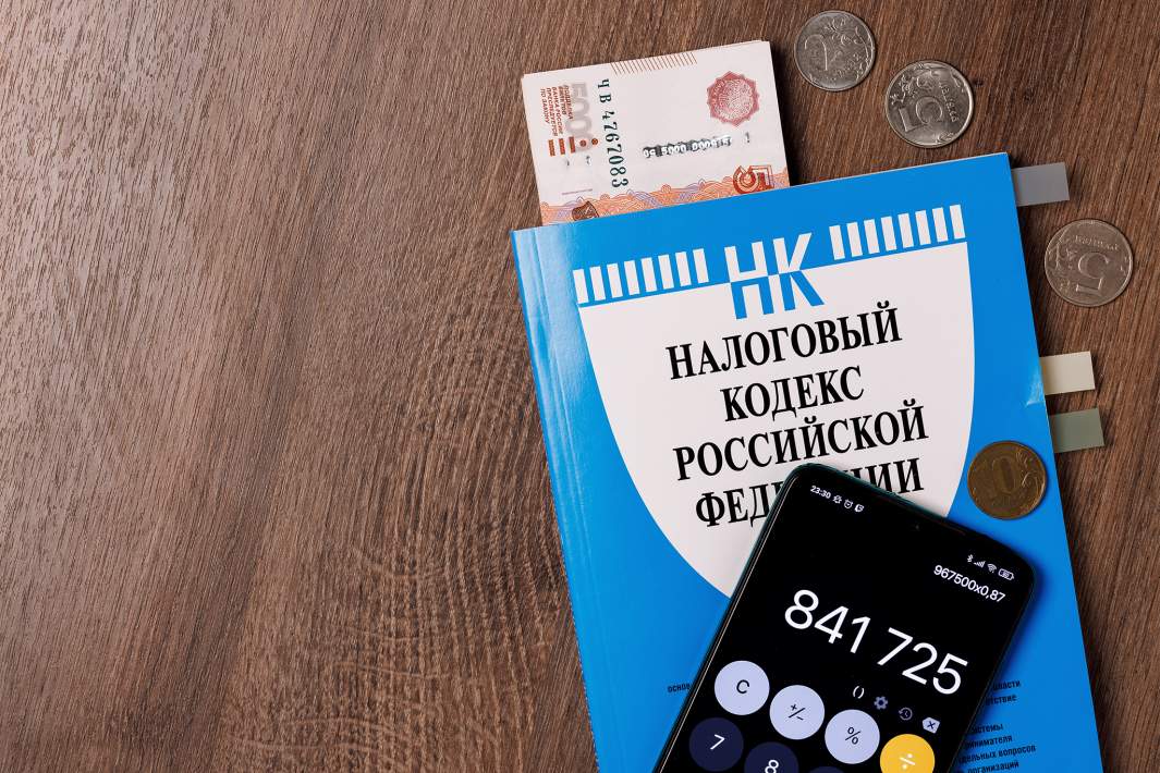 НДФЛ