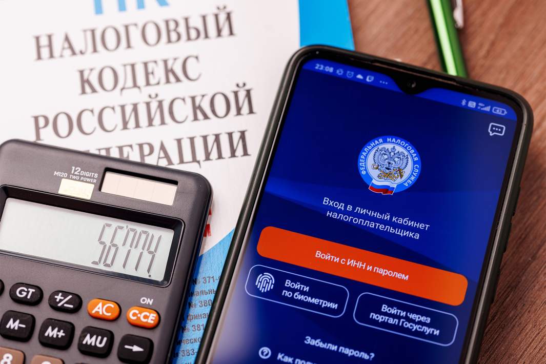 Налоговый кодекс