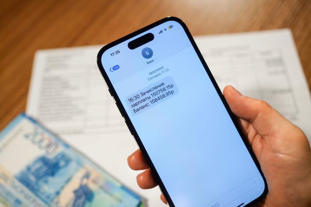 Сообщение о зачислении зарплаты на экране смартфона
