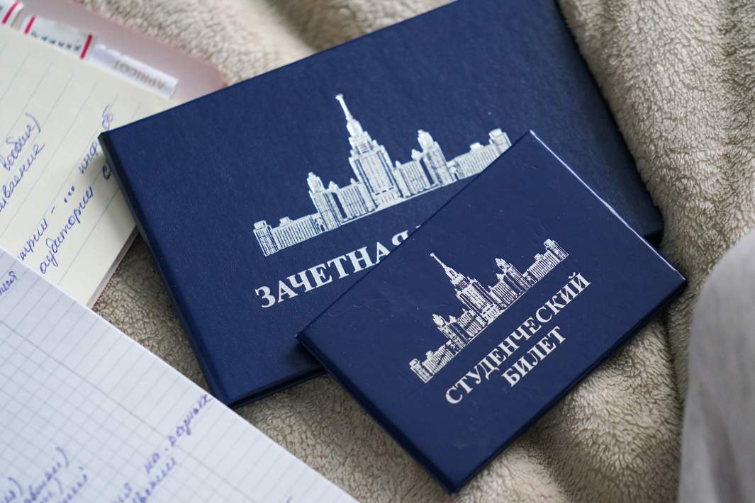 Студенческий билет