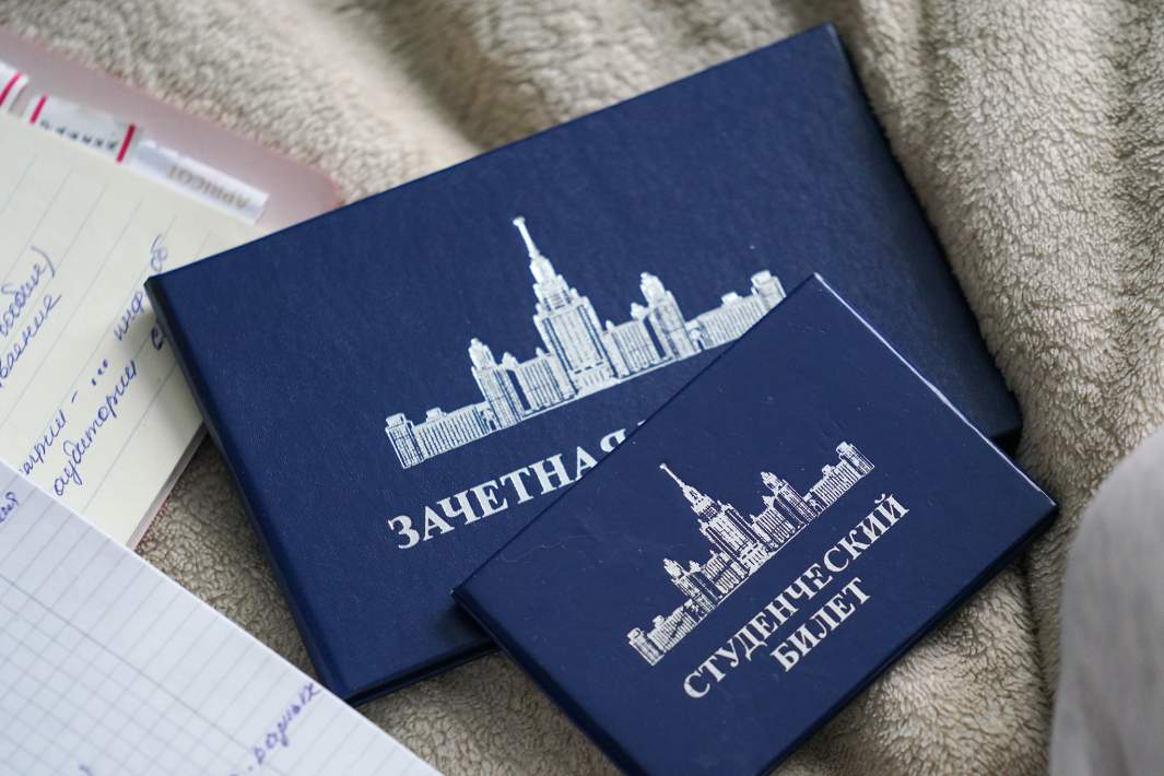 Студенческий билет