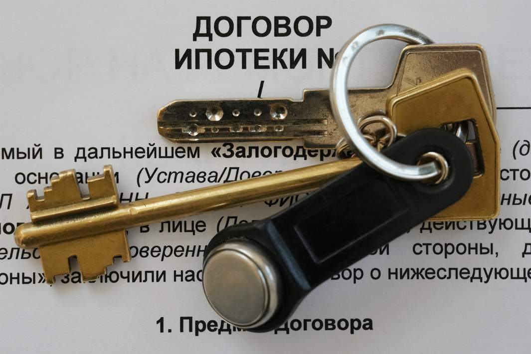 Ипотека