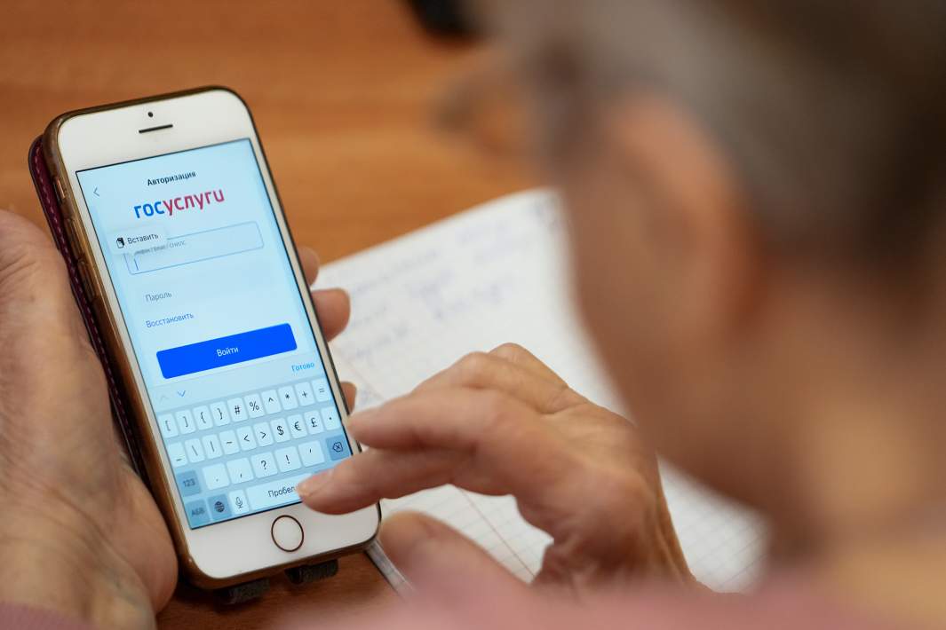 Государственные услуги