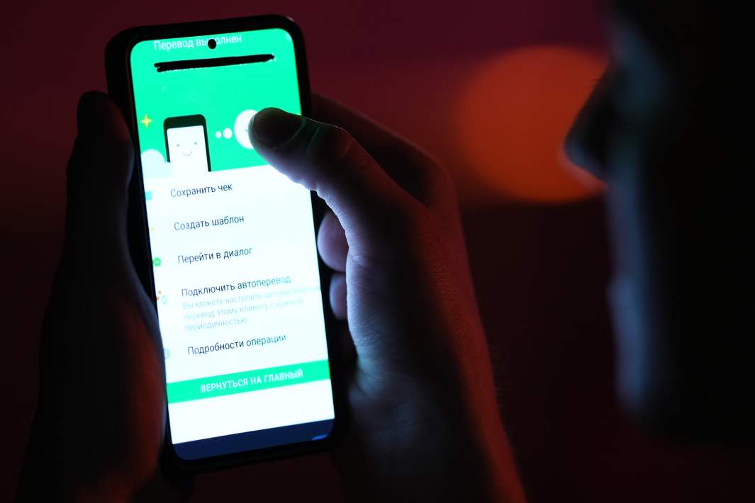 Банковский перевод