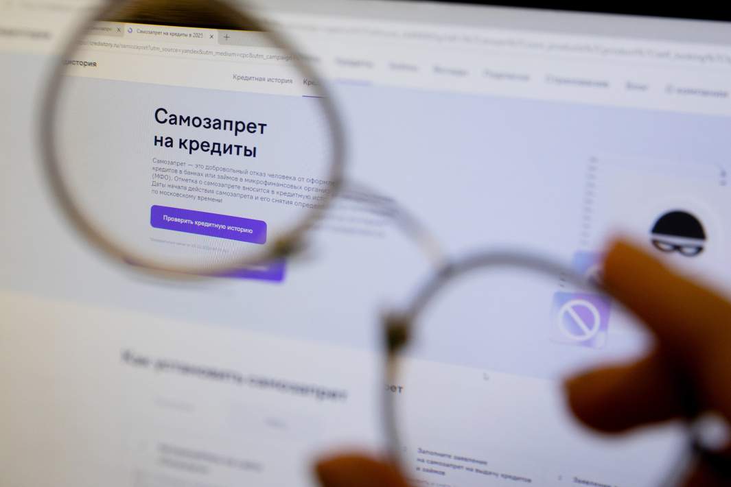 Самозапрет