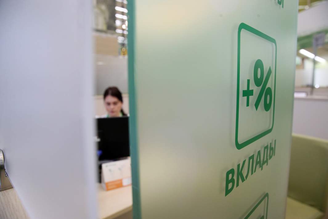 Банковский вклад