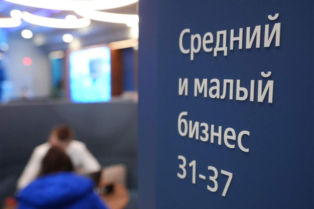 Бизнес