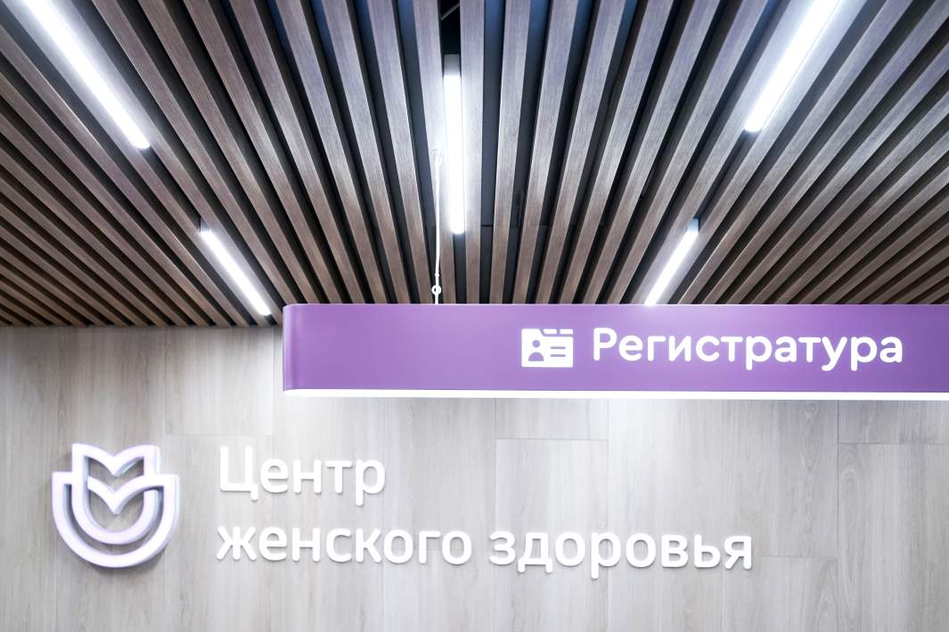 регистратура