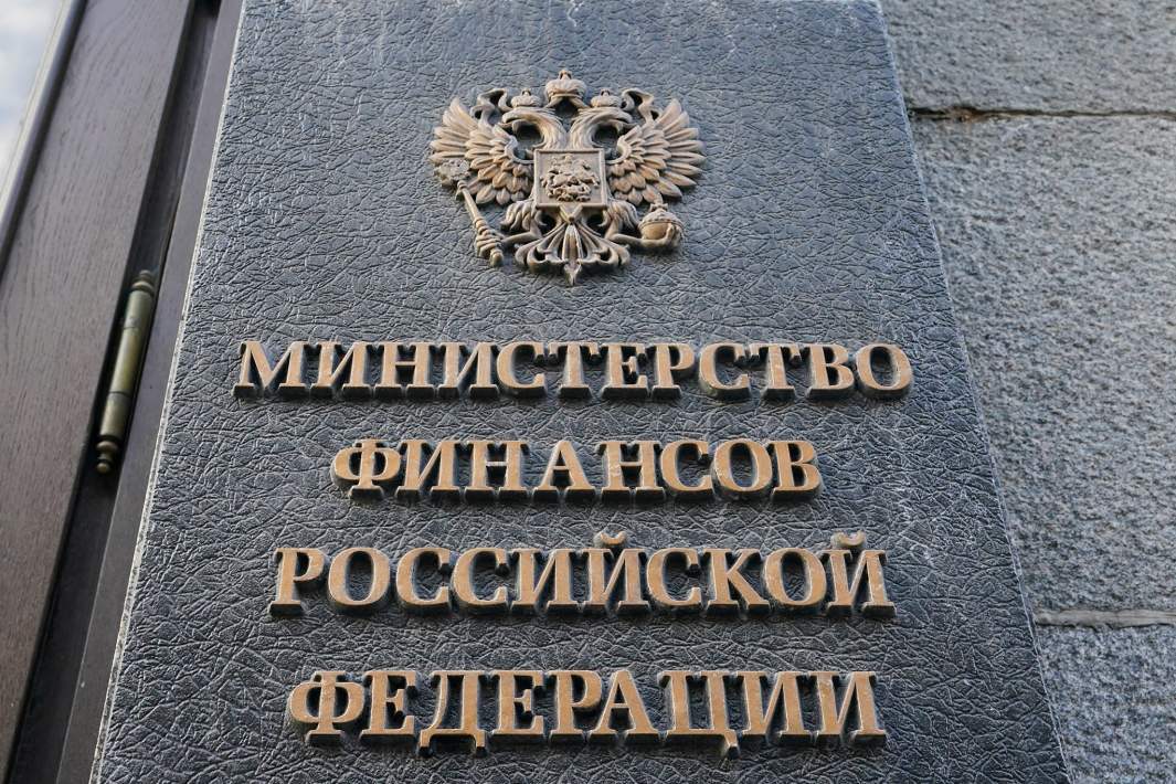 Минфин