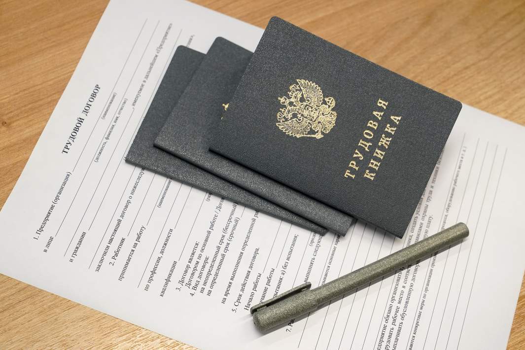 Трудовые книжки и трудовой договор