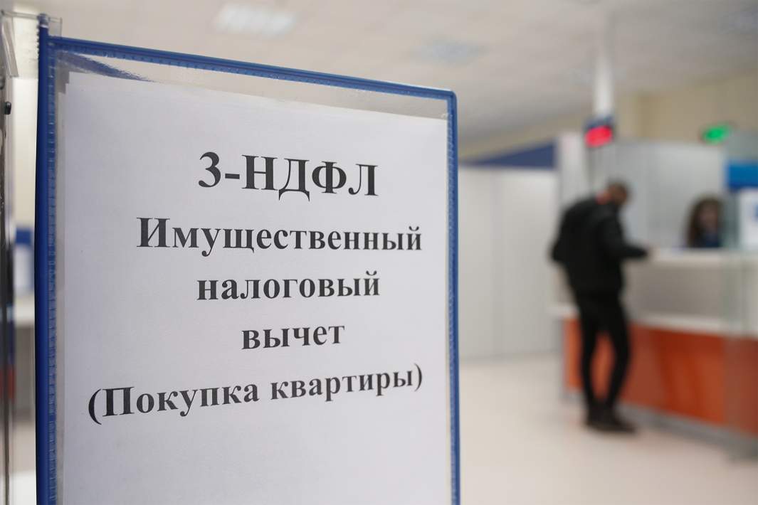 НДФЛ