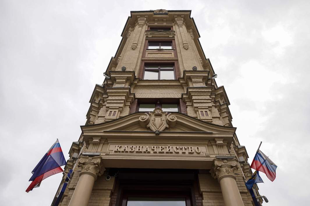 Казначейство