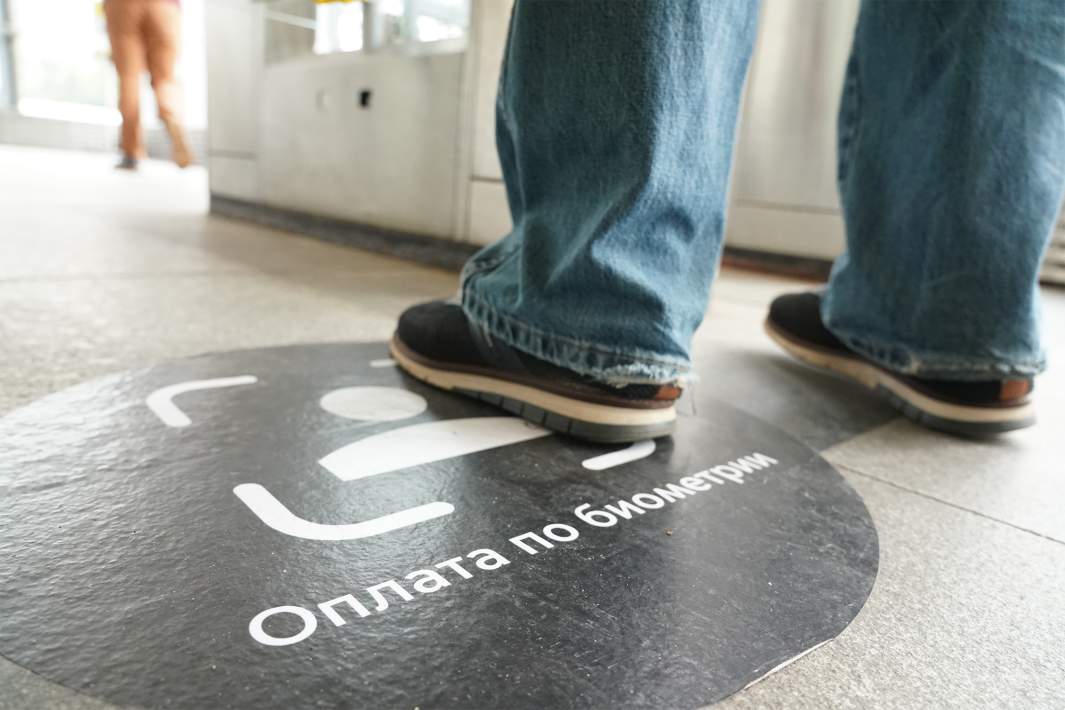 Оплата по биометрии