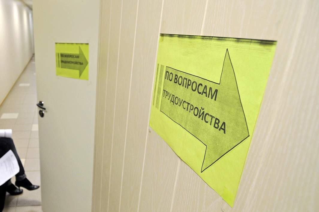 отдел кадров