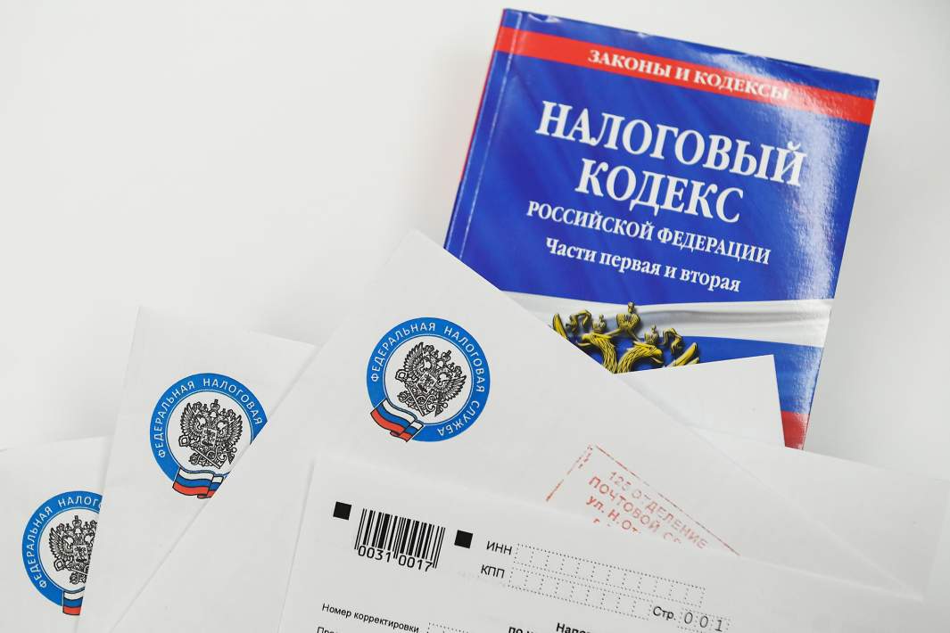 Налоговый кодекс