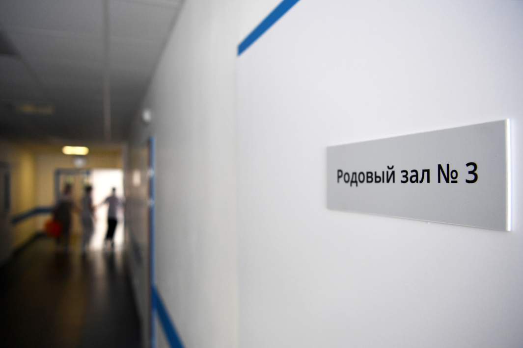 Родильный зал