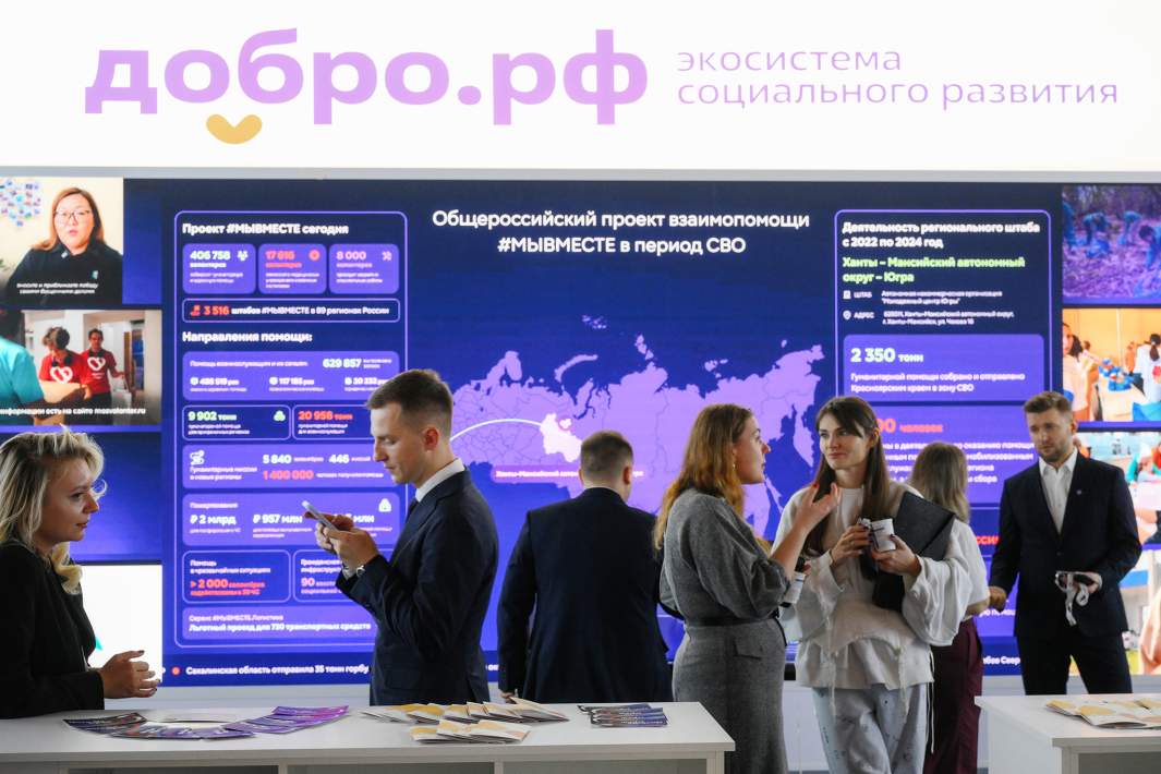 Добро.рф
