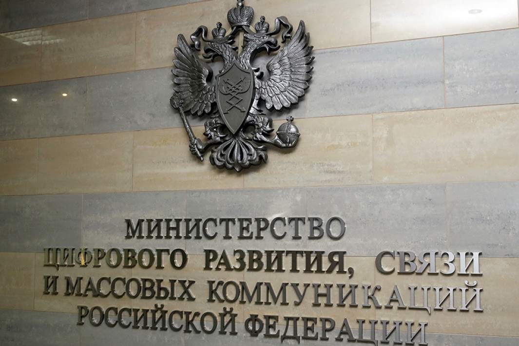 Министерство