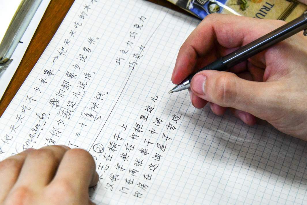 Китайский язык