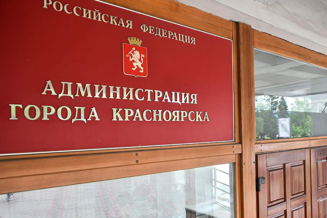 администрация 