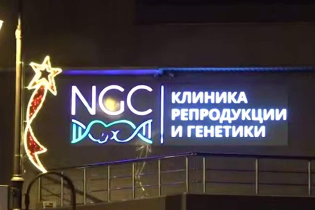 Клиника