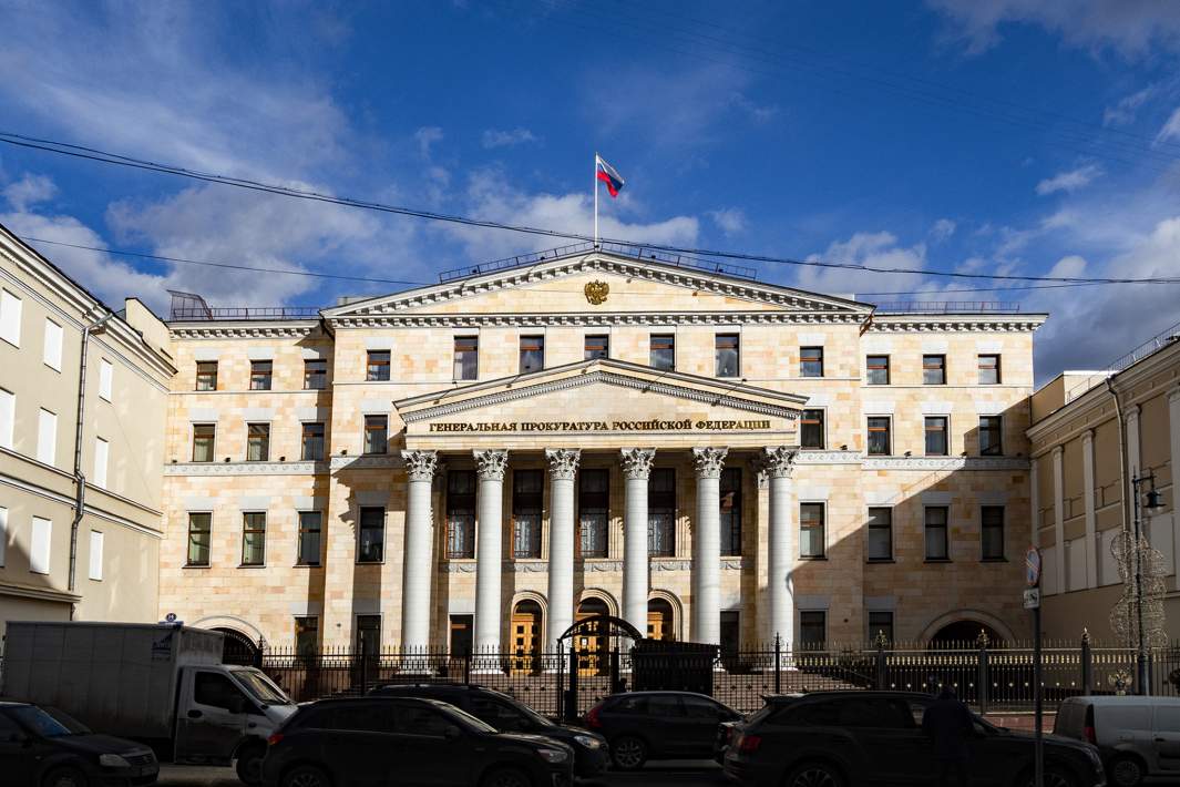 Прокуратура